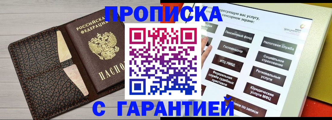 найти адрес прописки в Дигоре