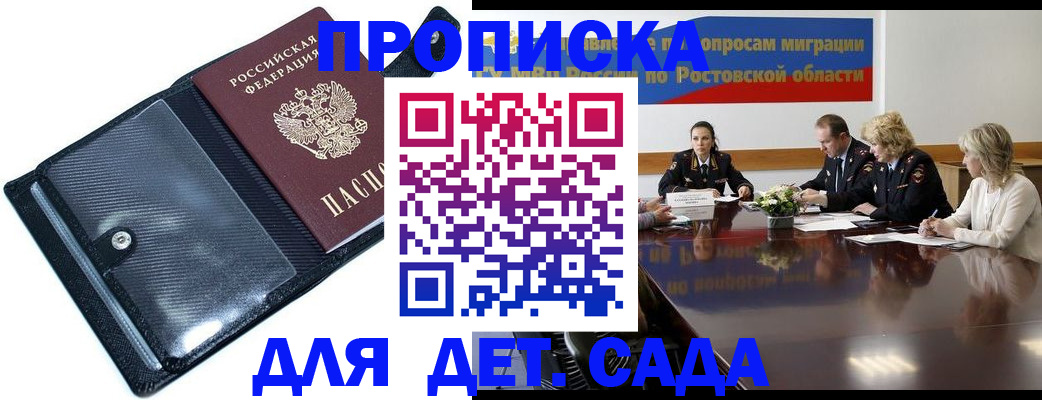 прописка в Дигоре