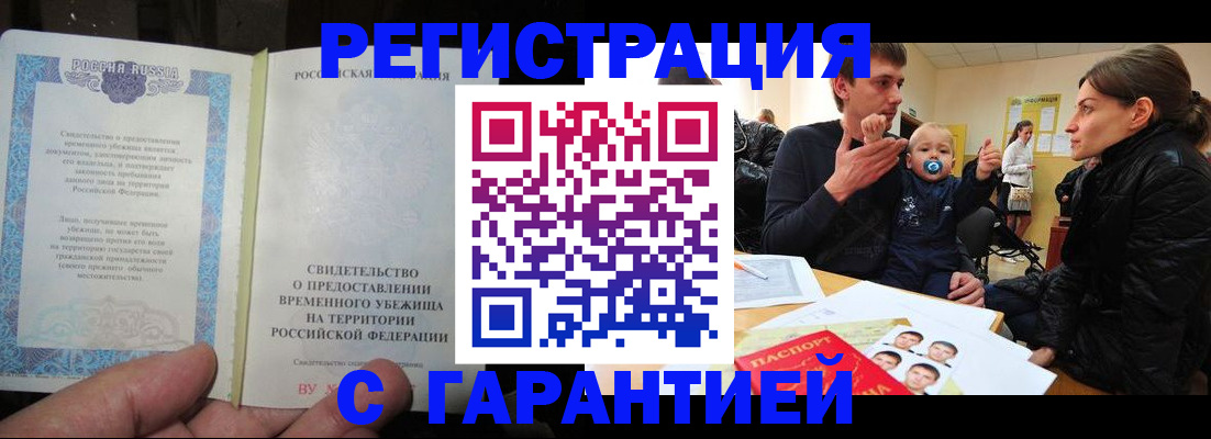 временная регистрация в Дигоре