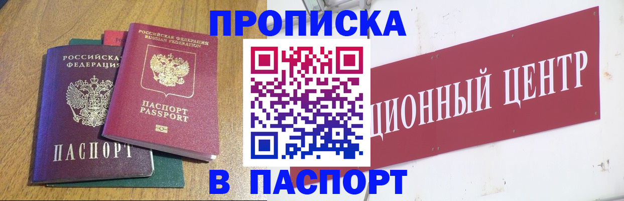 временная прописка в Дигоре