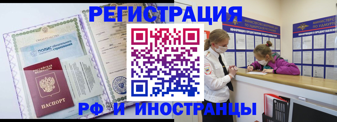 прописка поиск в Дигоре