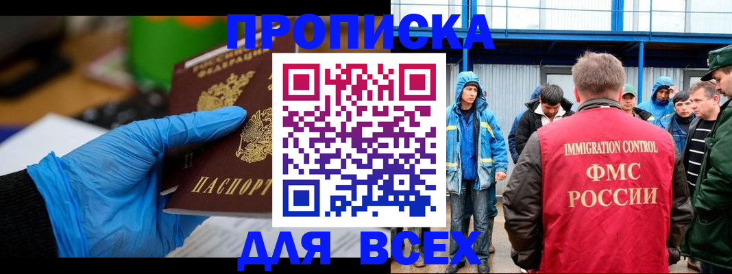 временная регистрация недорого в Дигоре